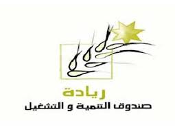 انطلاق الدورة التاسعة لجائزة الملك عبدالله الثاني للعمل الحر والريادة